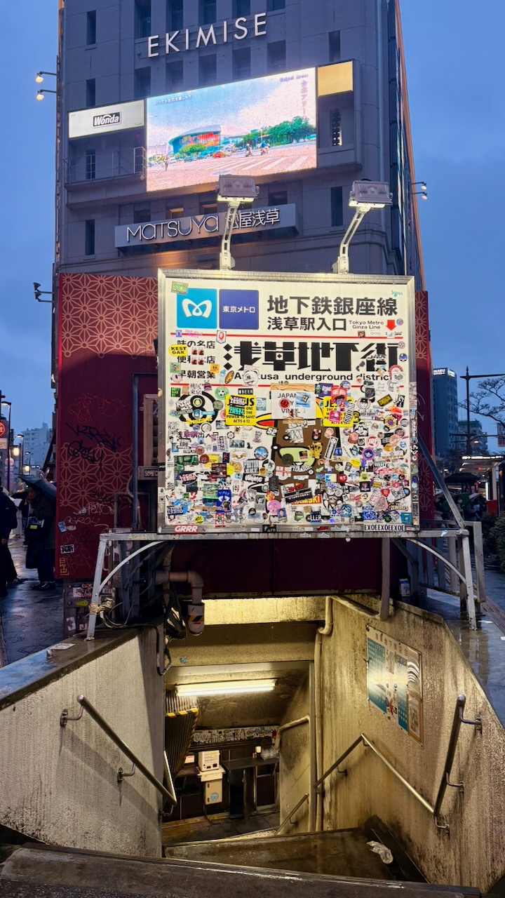 Tokyo subway stairs at Asakusa on a rainy evening.